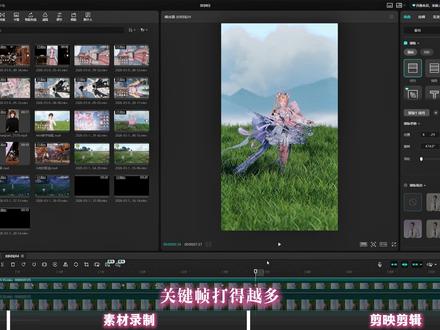 剪辑教学丨舍利子速成班
这期教学剪得比较匆忙,大家有任何问题都可以问我
#无限暖暖 #暖暖春日甜调 #我要玩无限暖暖
