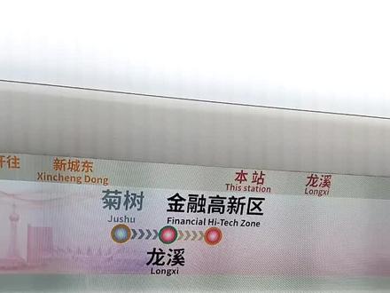 广佛地铁佛山段金融高新区站报站