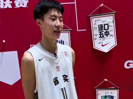 夏振峰:希望拿下南区冠军!广东省实验中学男篮晋级决赛! #广东省实验中学篮球队 #耐高南区赛 #夏振峰 #广东篮球 #长沙六中男篮