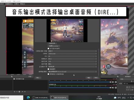 和平精英直播采集卡教学,OBS设置#OBS直播#采集卡直播教学#酷嗨米采集卡