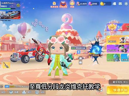 天天说我打低端局那我就打把低端局😡😡😡