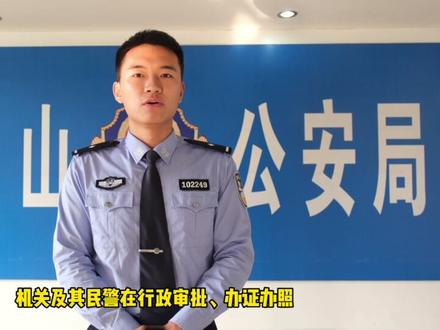 带你了解12389服务群众警务监督平台#我为群众办实事 #警务监督