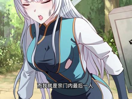 我师祖天下无敌 #漫画解说 #漫画 #二次元原创