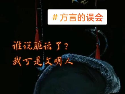 四川的“麻皮”可能骂人,我们的麻皮可是吃的哈!😂😂😂
