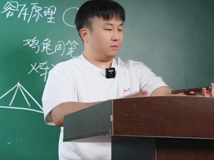 数学,数学,我要diss你! #趣味数学