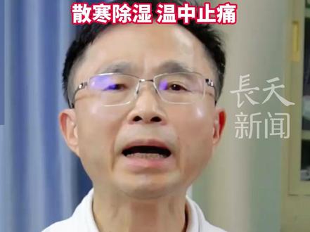 腰疼 腿疼 关节疼 腰椎间盘突出 肩周炎,中医推荐:艾叶 生姜 大枣 煮水喝,散寒除湿 温中止痛#中医 #艾叶 #养生 #腰腿痛