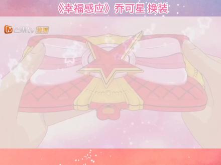 菲梦少女第二季 美乐蒂《幸福感应》乔可星 宋诗语 杨松儿 #菲梦少女第二季 #美乐蒂 #幸福感应 #乔可星宋诗语杨松儿