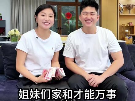 萌萌丢了3万生活费,东总竟然偷偷给张姐3万,只为张姐开心,#家庭#东总张姐#日常