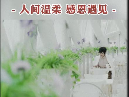 2022年很难,但我和团队还是辗转两岸三地,与新朋旧友相约问答。作为媒体人,我希望能够推动社会正向的发展。我觉得,这一年,我们确实在某些方面做到了。人生,总会有不期而遇的温暖,和生生不息的希望。人间温柔,感恩遇见。#知识大拜年 #感恩所有的相遇