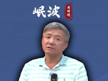 岷波有话说 - 中美科技水平对比! #科技 #英伟达 #上热门