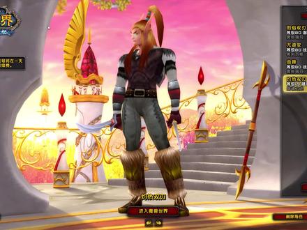 魔兽世界血精灵DZ37-【完结】展示装备告别后来删号