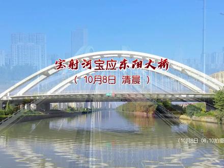 宝射河宝应东阳大桥(10月8日 清晨 )