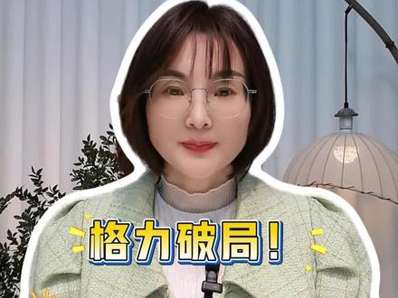 董明珠出招!格力“退烧神技”破解AI能源危机,华为云都在用#董明珠 #格力 #AI能耗 #数据中心 #中国智造