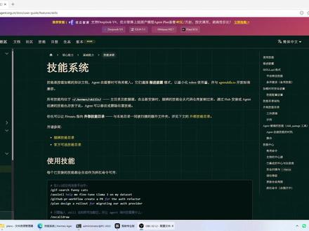新手必看!Hermes 核心技能安装清单 + 使用技巧 想让 Hermes 能力再升级?本期详解 Skills 技能模块的安装、搜索与卸载。按需拓展功能,打造全能 AI 智能体!#智能体 #Hermes #Agent #AI #人工智能