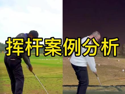 投稿你的动作吧
#高尔夫球 #高尔夫挥杆 #高尔夫教学 #高尔夫美女