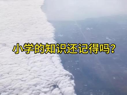 天空被云一分为二,这就是“准静止锋”,两边天气相差很大 天空被云一分为二,这就是“准静止锋”,两边天气相差很大