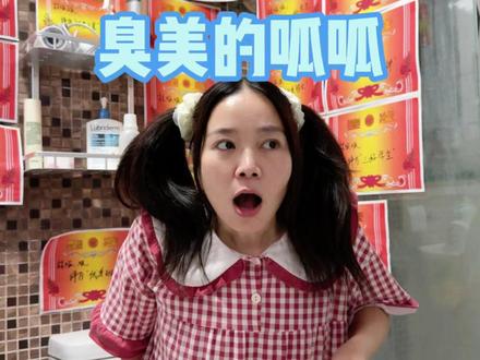 呱呱是到爱美的年纪了! #我是林呱呱