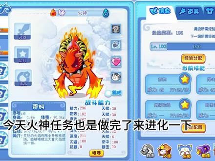 今天活动完成也是可以进化了。#游戏日常分享 #洛克王国