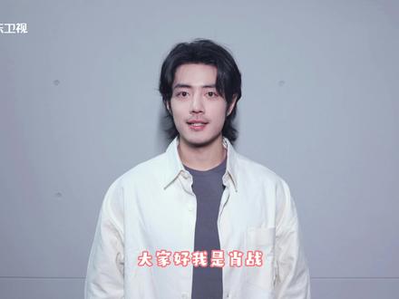 #肖战喊你看山东卫视啦 @肖战 喊你来山东卫视黄金剧场看《骄阳伴我》啦!!!收到小太阳的安利了吗?每日19:35精彩不容错过~ #骄阳伴我 #肖战盛阳