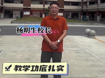 说到高考复读当然要说说六安霍邱文峰高考复读中心,杨明生校长亲自执掌校区全面工作,师资力量强,管理经验丰富,有打算复读的家长学生真的可以来实地看看#霍邱文峰#高考复读学校 #寻美六安 #帮小二传媒团队