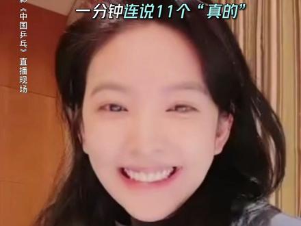 能让#章若楠 为爱盖章的电影,到底有多好看?#电影中国乒乓