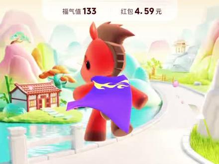 抖音跃马攀峰可以玩啦! #跃马攀峰#抖音集卡 #薅羊毛 #大数据推荐给有需要的人