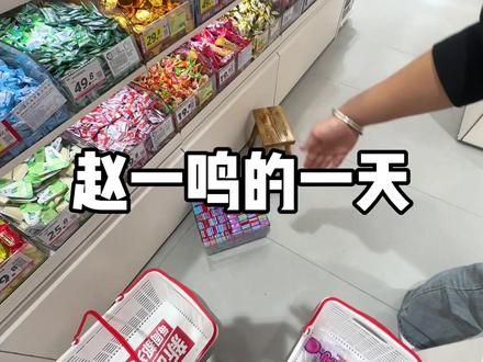 第一视角体验赵一鸣的一天#vlog日常 #赵一鸣