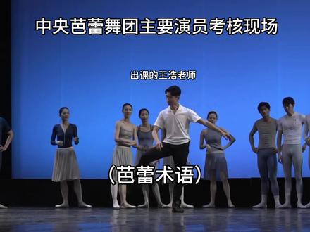 一剪到底的芭蕾考核现场#芭蕾 #舞蹈生 #相当炸裂