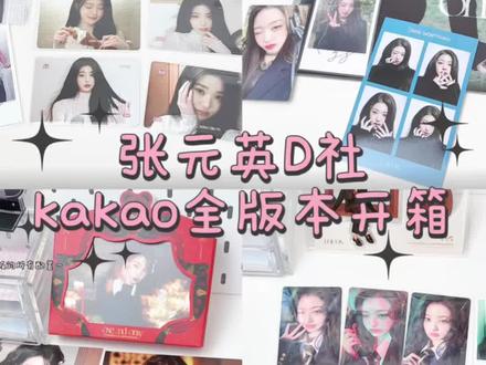 小圆d社全版本开箱 | D社我不允许任何人忤逆你!
#张元英 #ive #d社 #韩娱 #开箱
@DOU+小助手 @DOU+上热门