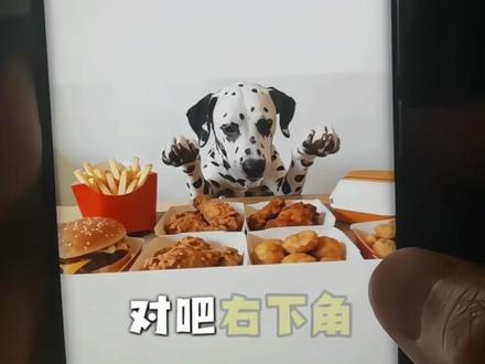 这回应该不违规了吧,豆包生成的AI视频去水印教程,免费免费免费#豆包AI视频 #狗狗吃播 #逆袭 #宝妈