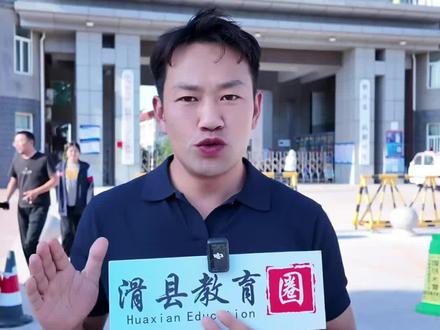 中考估分 滑县2026年中考一模成绩二模成绩估分小技巧分享#中考填报志愿 #滑县二模 #上热门