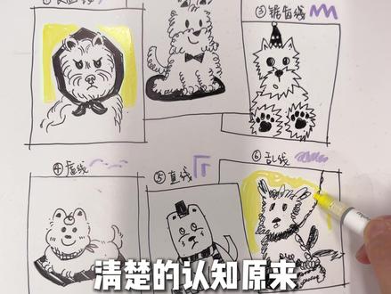 三步画狗法💥教会孩子👁观察!创作线! #画狗 #教孩子画画 #儿童画 #画画方法 #美术老师