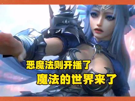 恶魔法则终于开播了#轻漫计划 #国漫推荐 #国漫 #恶魔法则 #国漫崛起