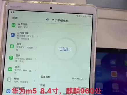 华为m5平板,大量发货!8.4寸 搭载麒麟960处理器,超高清显示屏,现在还是原来的安卓系统,可以刷鸿蒙, 💰899!支持7天无理由退货,有意向可以下单。 办公,追剧,孩子上网课都很好。 全套都在,充电器,盒子等配件。 这个pad是以前公司给员工买来办公的都不让带回家,基本上没咋用成色很好!
