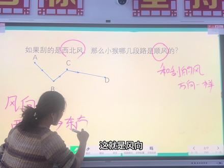 #三年级下册数学#每天学习一点点 学生真的好难理解啊
