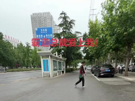 白天做梦也不是不行#霸道总裁爱上我 #白日梦 #霸道总裁小娇妻