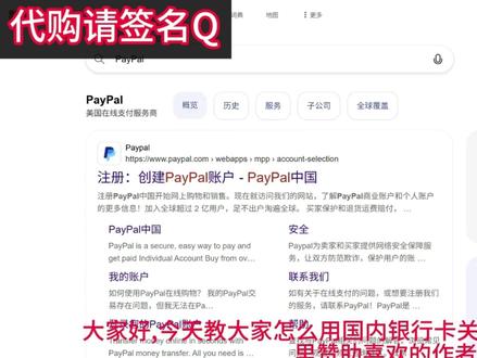 如何用国内银行卡订阅Patreon(一):PayPal注册教 #银行卡 #订阅 #教程攻略 #Patreon #PayPal