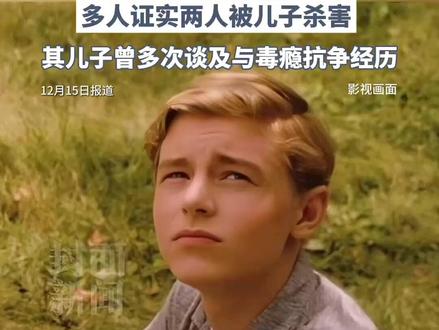 《怦然心动》导演罗伯·莱纳遇刺身亡 #怦然心动 《怦然心动》导演罗伯·莱纳遇刺身亡,和妻子一起倒在家中,身上都有刀伤,多人证实两人被儿子杀害