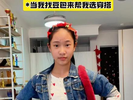 当我找豆包来帮我选穿搭,你们看这样能出门吗? #穿着得体是一种生活态度 #李雨乔 #豆包教穿搭 #记录真实生活