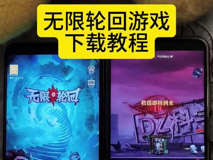 《保护资源》开局一把枪,边打边升级,无限轮回游戏下载教程来了#无限轮回#无限轮回游戏#无限轮回怎么下载#无限轮回CDK#肉鸽游戏