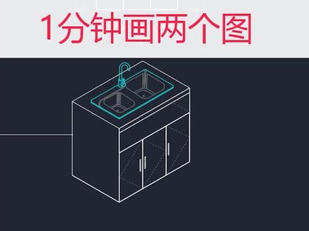 CAD画洗手台柜,洗衣柜 #全屋定制插件 #123插件 #柜子课程 #装修课程 #室内课程