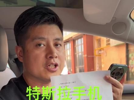 #特斯拉手机钥匙过户 #用车小常识 买了台二手特斯拉不只是车辆过户,遇到好多用卡片钥匙的苦笑不得,?