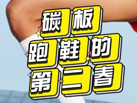 破旧的运动鞋 如何变成新的?#鞋#跑鞋#鞋子