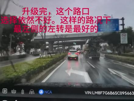 问题依旧是问题,关注华为智驾的感受一下 这样的4.1智驾升级,你认不认?#ads4.1 #2026怎么开都是好风景 #趣无界共此时 #智享车生活 #华为 总体用下来一些问题依旧有,应该属于底层逻辑需要调整,其他的例如变道的丝滑程度,与车,与人的博弈等提升非常多。期望尽快可以做到睡觉的程度🤣。同样升级的朋友,说下你的感受吧,大家也提前知道下