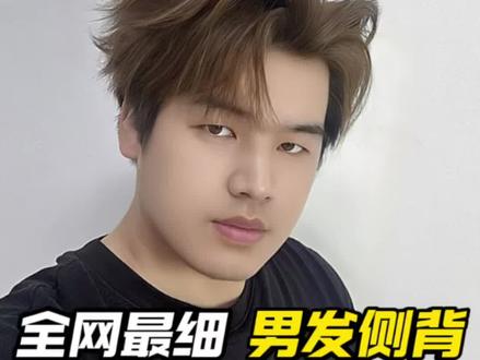 全网最细造型教程 帮你龙抬头、快快收藏学习#龙抬头发型我先炫 #三七侧背 #王嘉尔同款发型 @抖音小助手 @抖音创作小助手