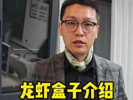 谁还不会用龙虾盒子?看完这条直接上手
连接设置、功能操作、常用技巧全讲清
巴掌大主机,性能拉满,24小时在线干活
AI养虾神器,办公娱乐一机多用
性价比封神,闭眼入不亏
#龙虾盒子教程 #AI养龙虾 #数码好物 #小主机 #办公神器
