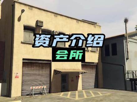 摩托帮会所#steam游戏 #游戏日常#r星出品 @DOU+小助手