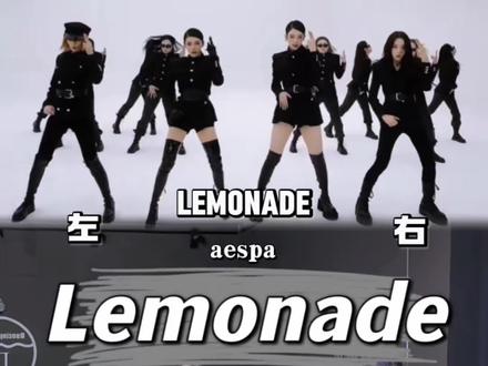 速速冲上早班车#aespa#lemonade舞蹈挑战#lemonade#糖生教学#慢速镜面分解