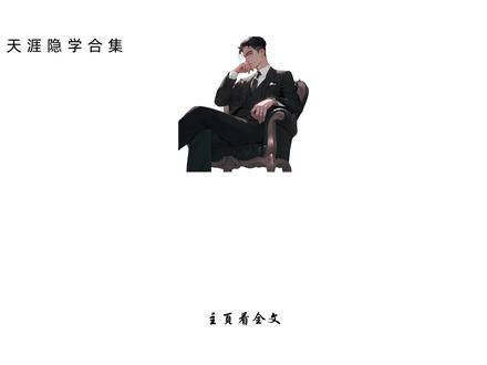 为什么成功人士都精力充沛