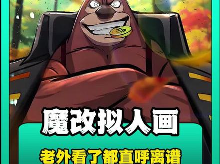 原来喜羊羊被魔改拟人后居然这么漂亮阿?#搞笑